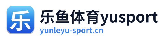 乐鱼体育yusport
